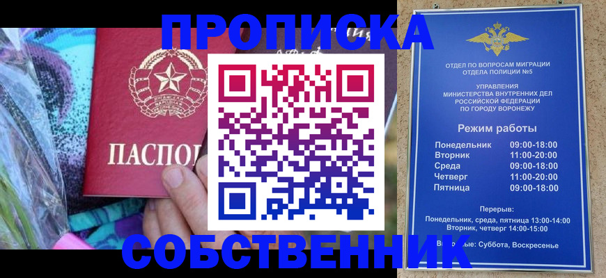 временная регистрация адрес в Сорске