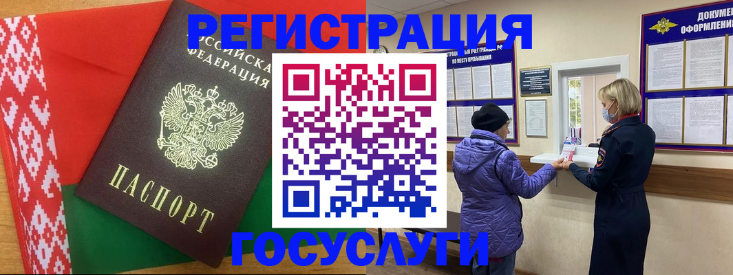 прописка от собственника в Сорске